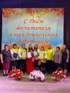 День воспитателя и дошкольного работника.